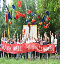 &ldquo;筑夢錦程，揚帆遠航&rdquo;――戶外拓展培訓活動