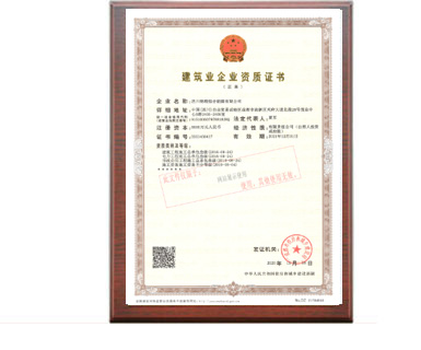 輸變電工程專業(yè)承包一級(jí)